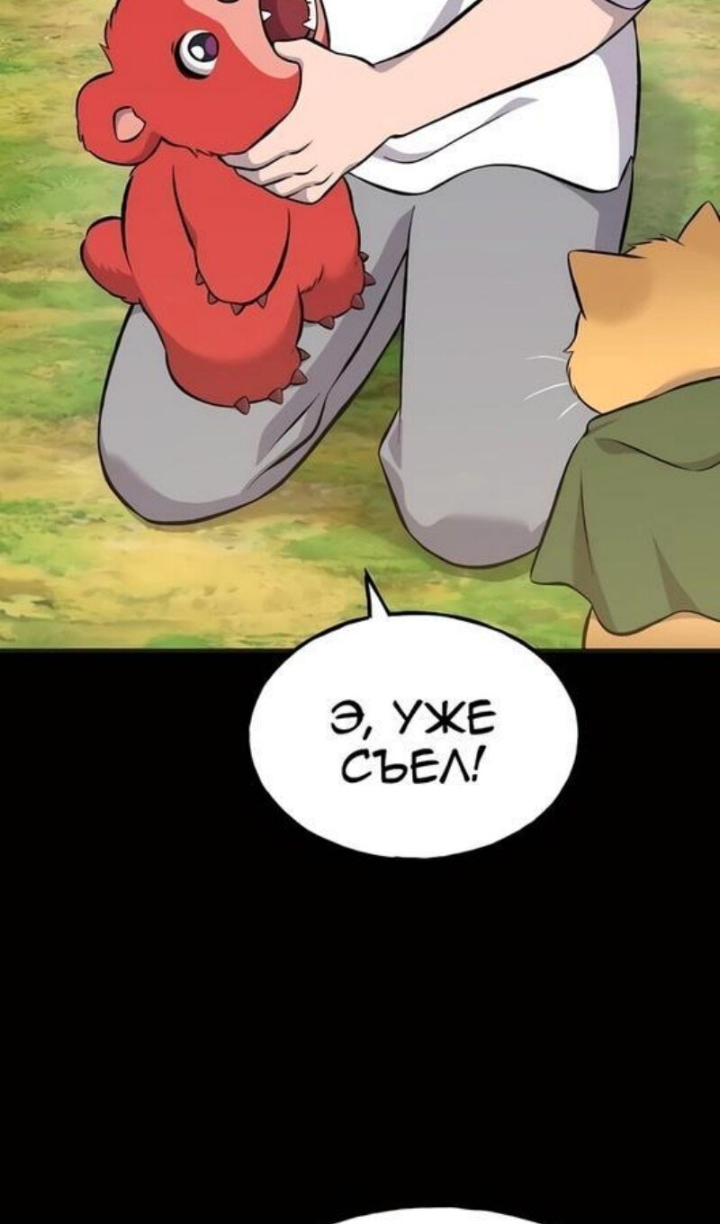 Страница 86