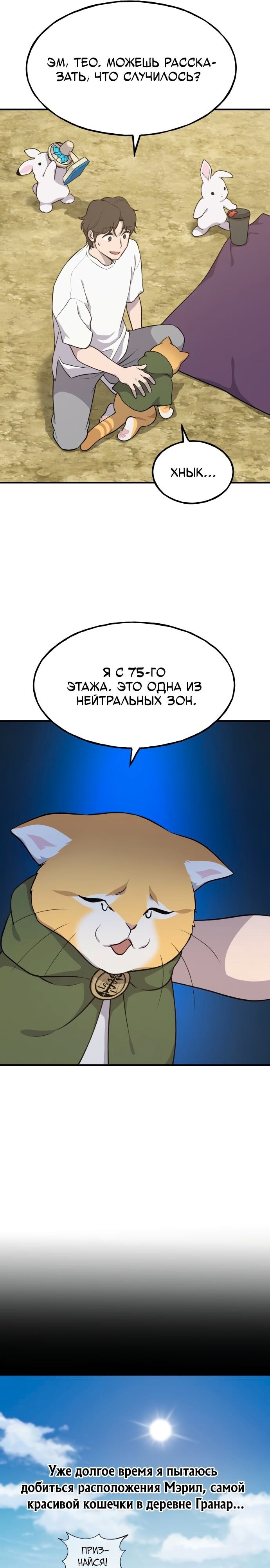 Страница 21