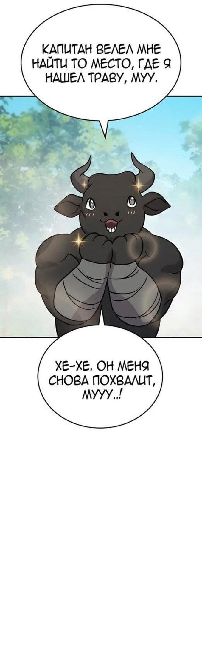 Страница 53