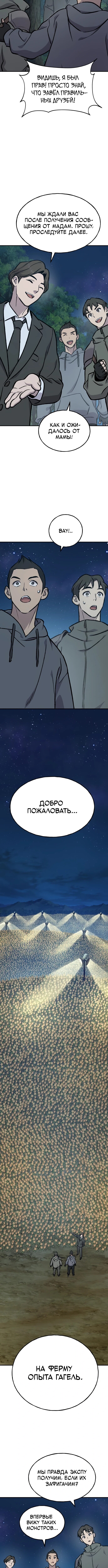 Страница 19