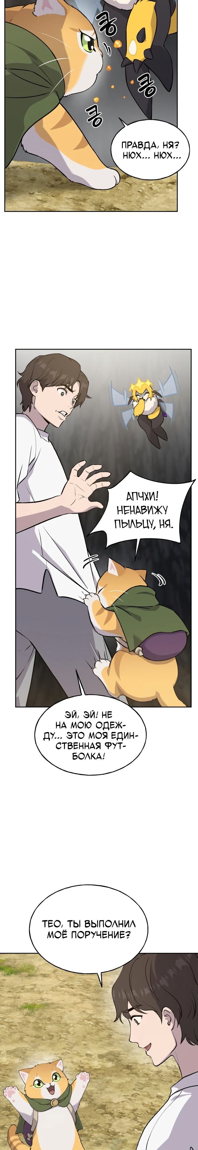 Страница 22
