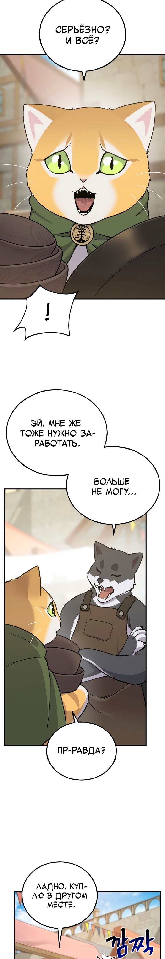 Страница 33
