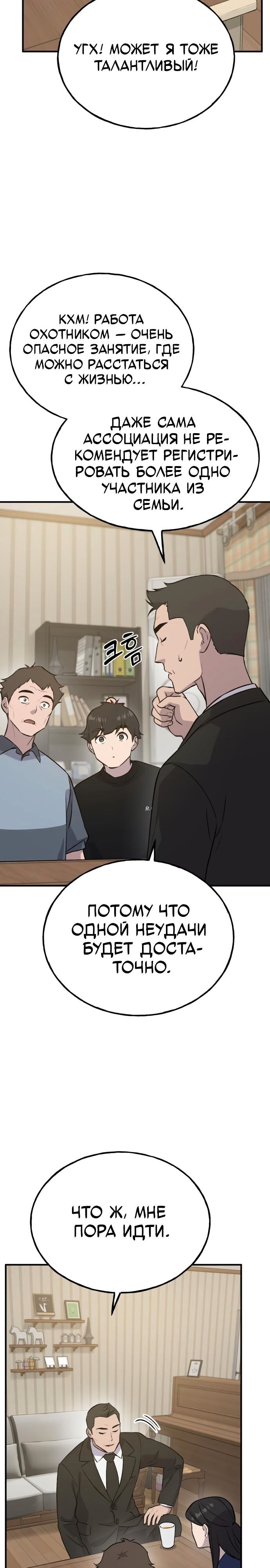 Страница 34