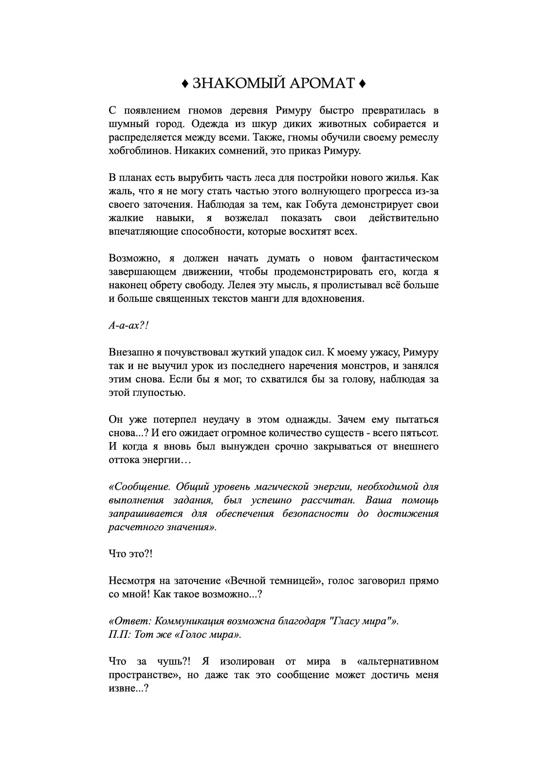 Страница 5