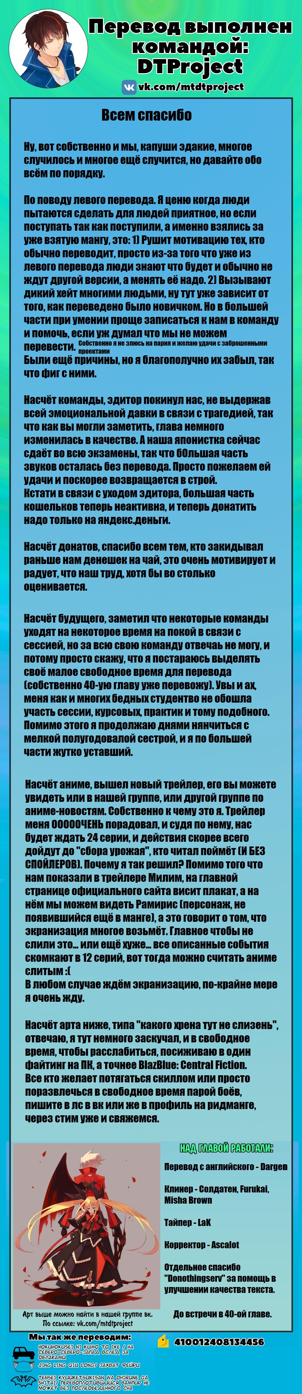 Страница 37