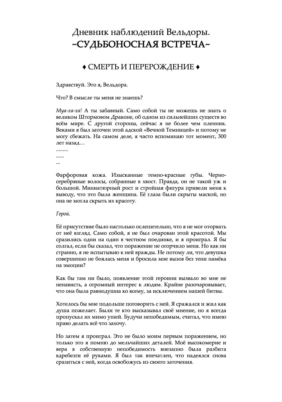 Страница 2