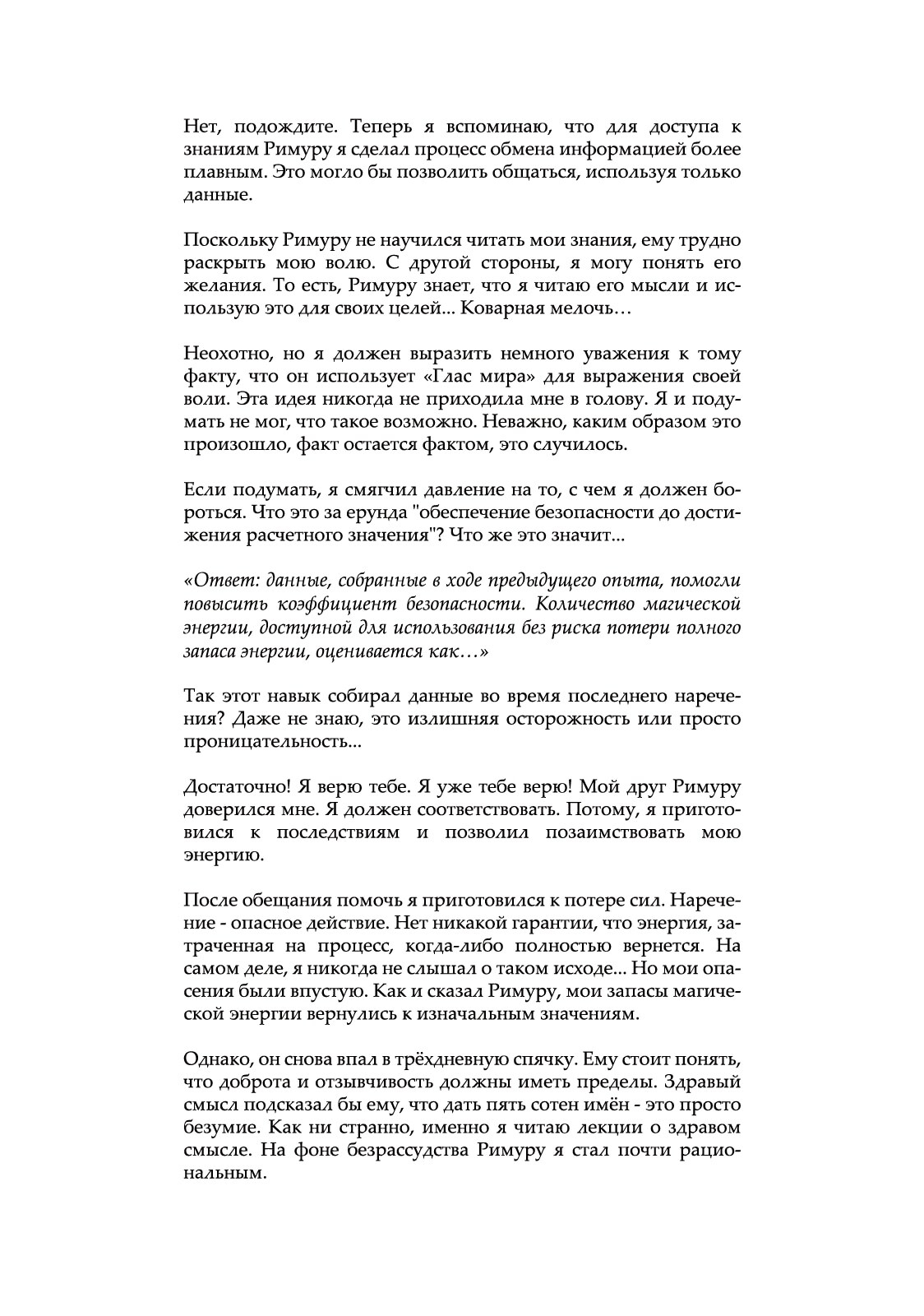Страница 6