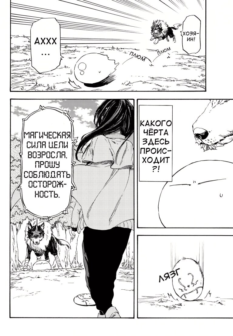 Страница 20