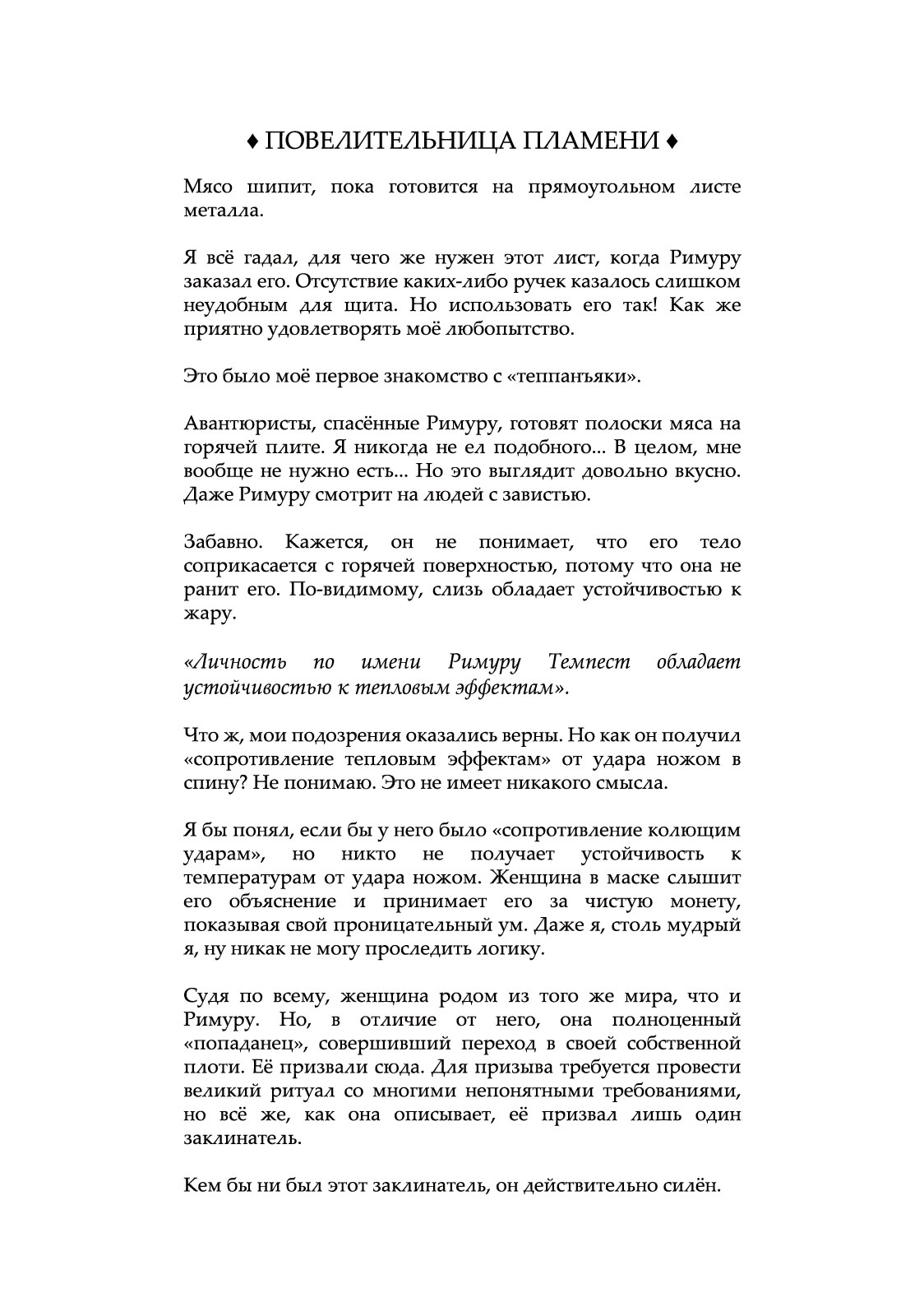 Страница 8