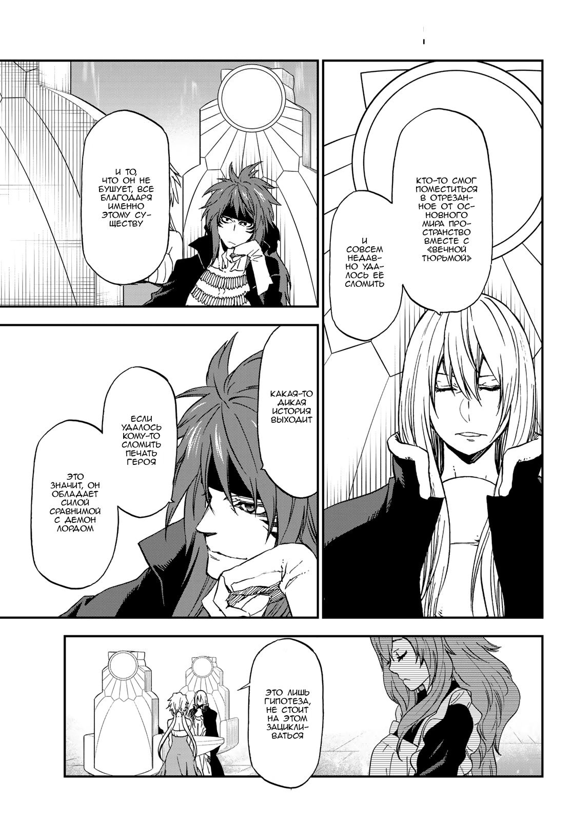Страница 28