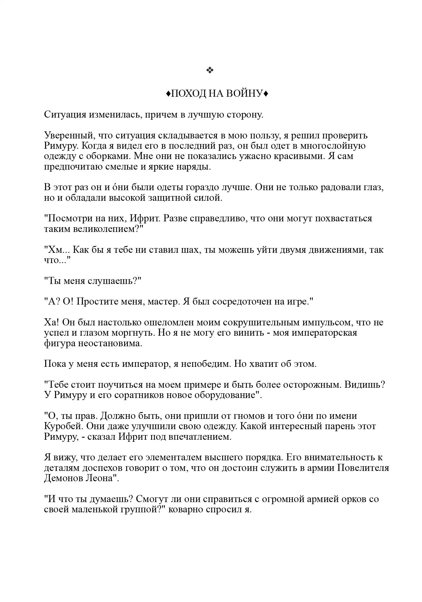 Страница 8