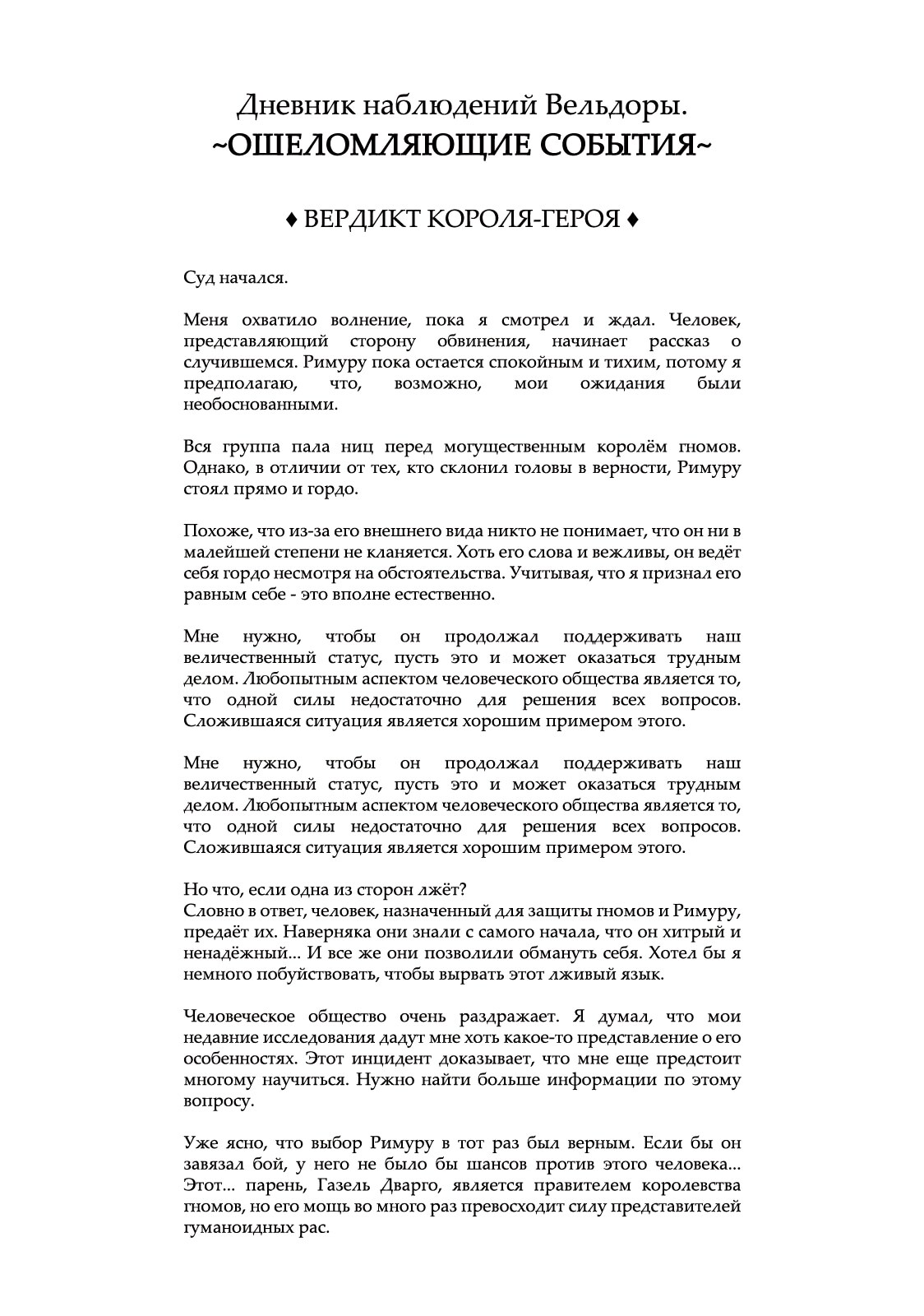 Страница 2