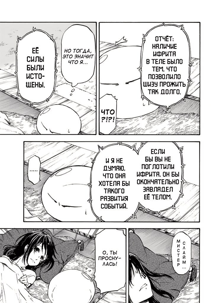 Страница 25