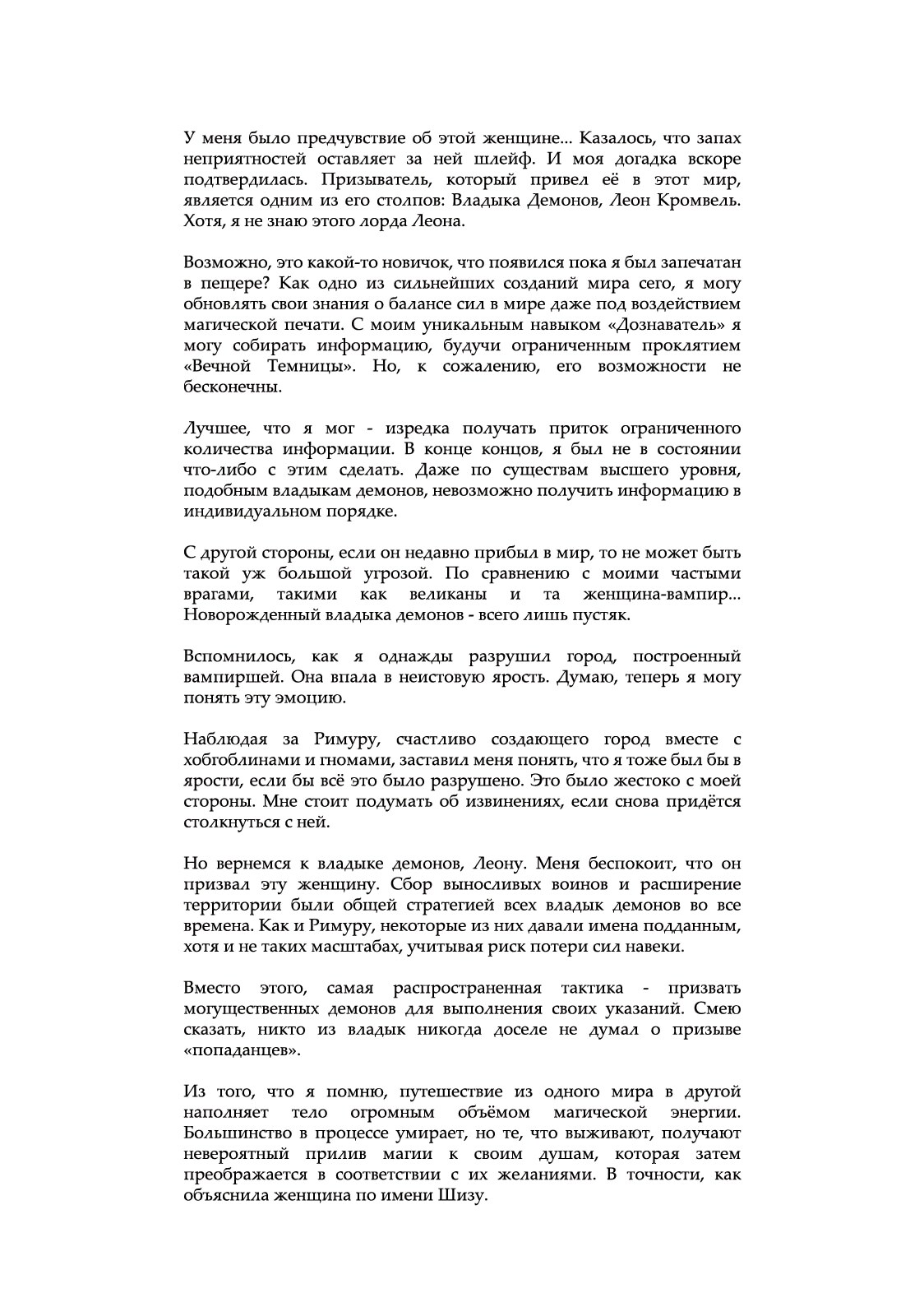 Страница 9