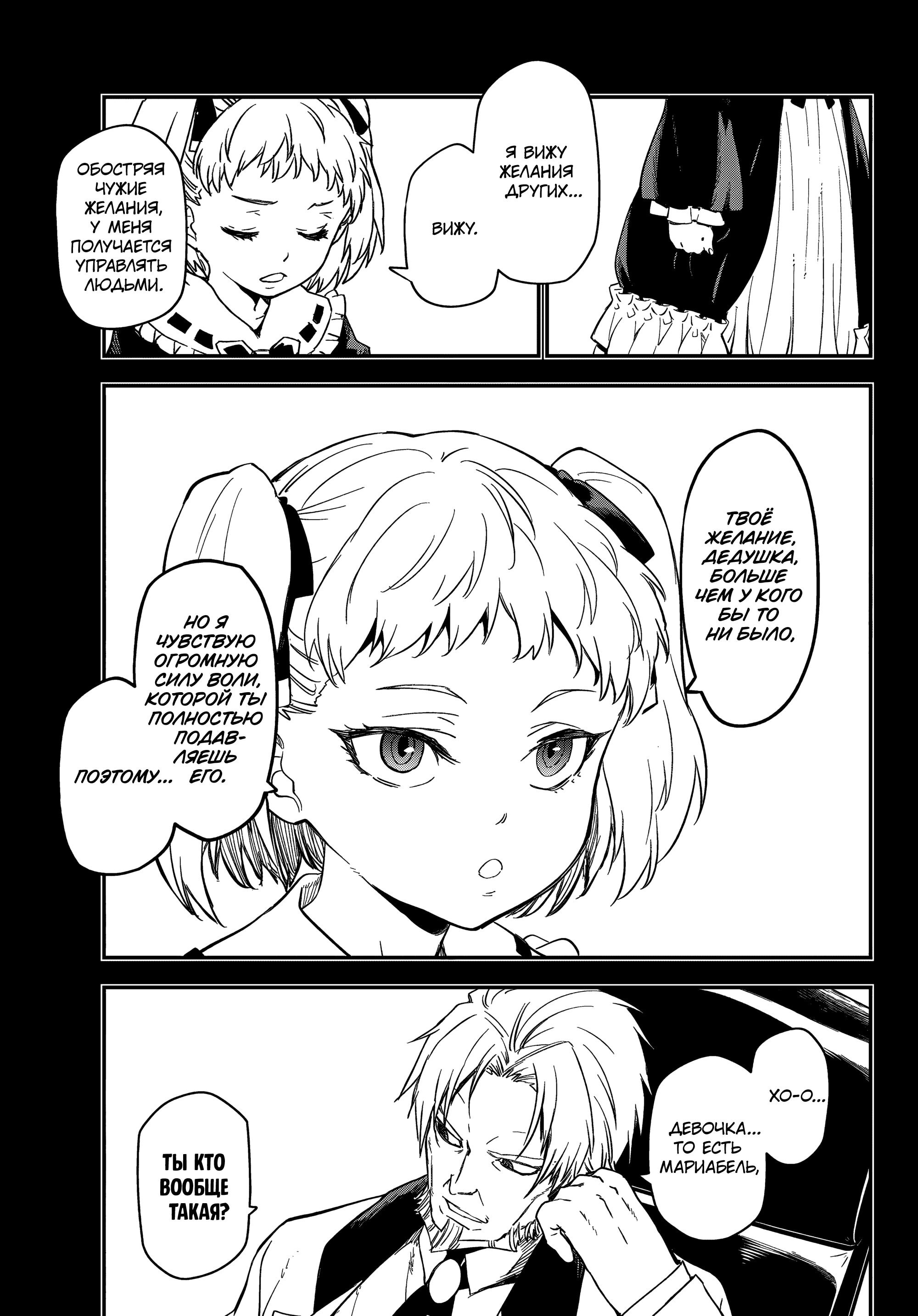 Страница 47