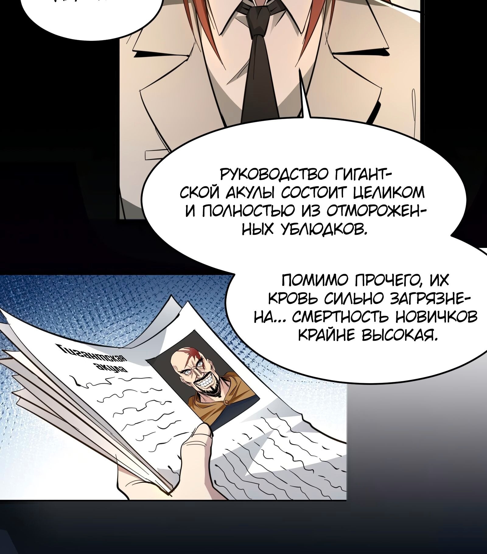 Страница 6
