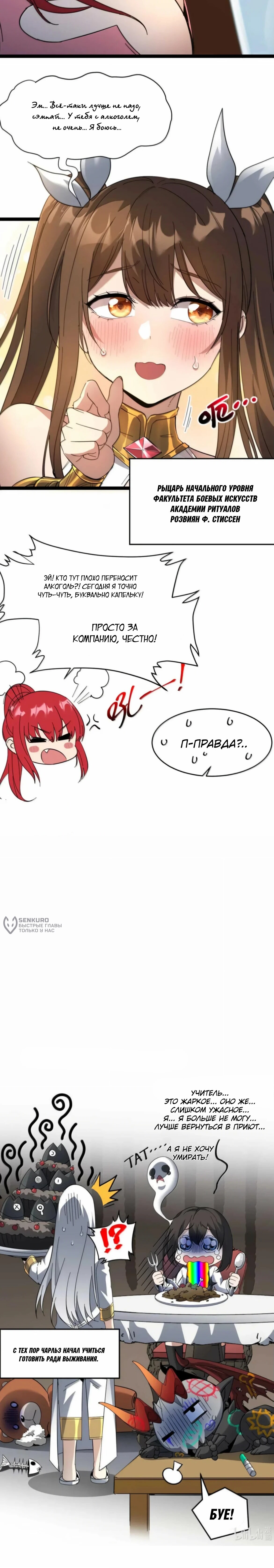 Страница 19