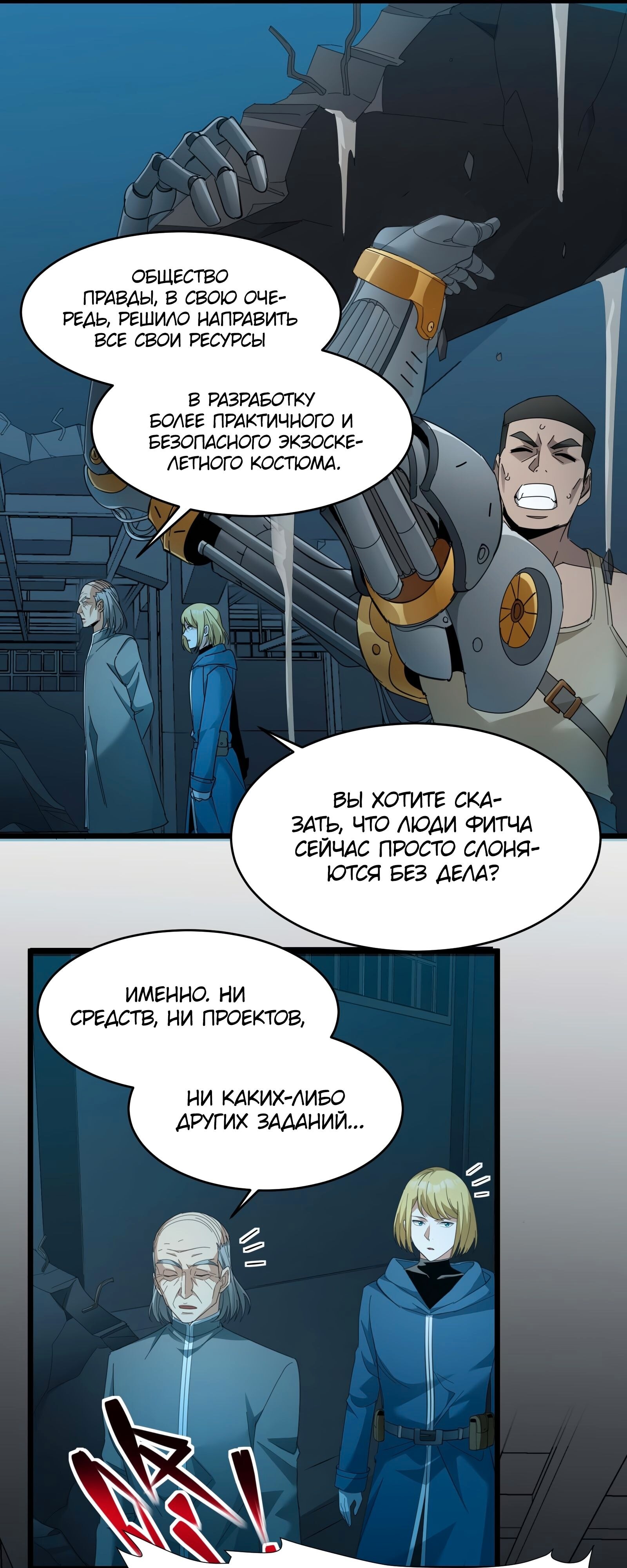 Страница 7