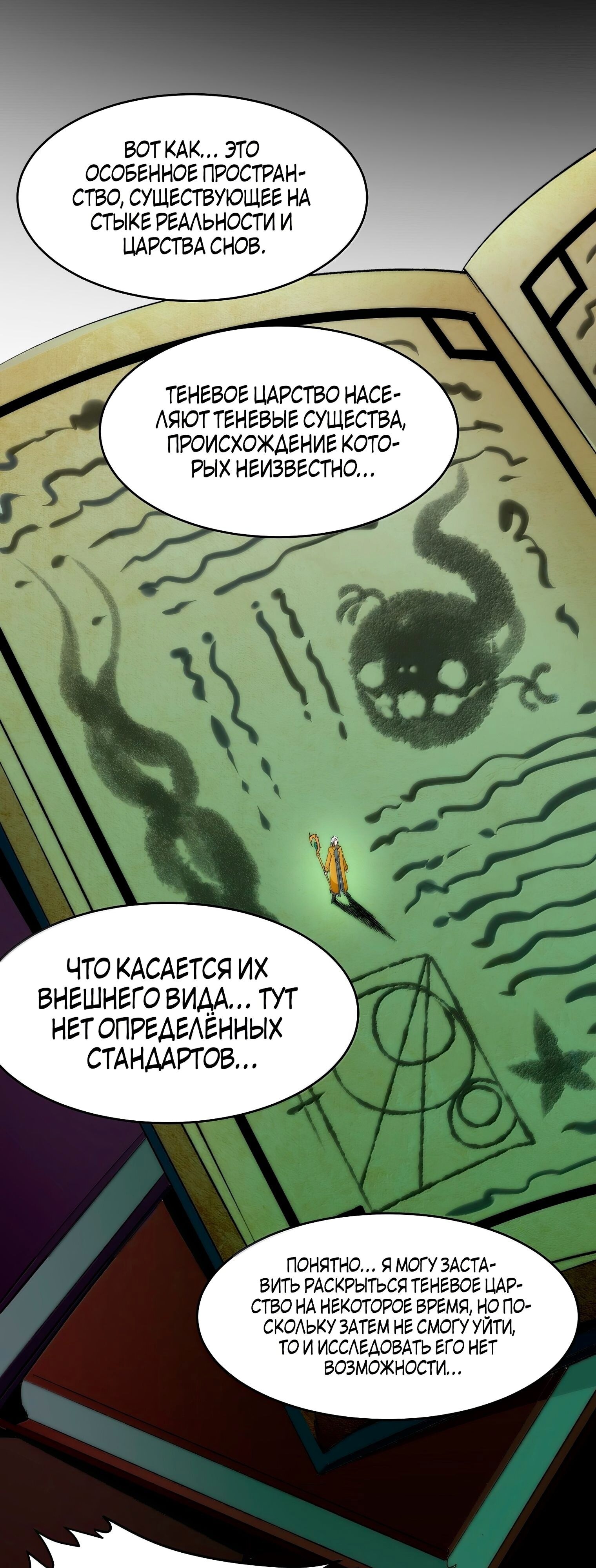 Страница 9