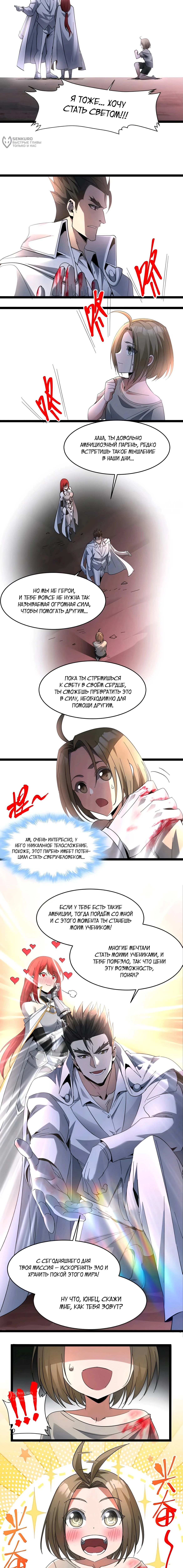Страница 11