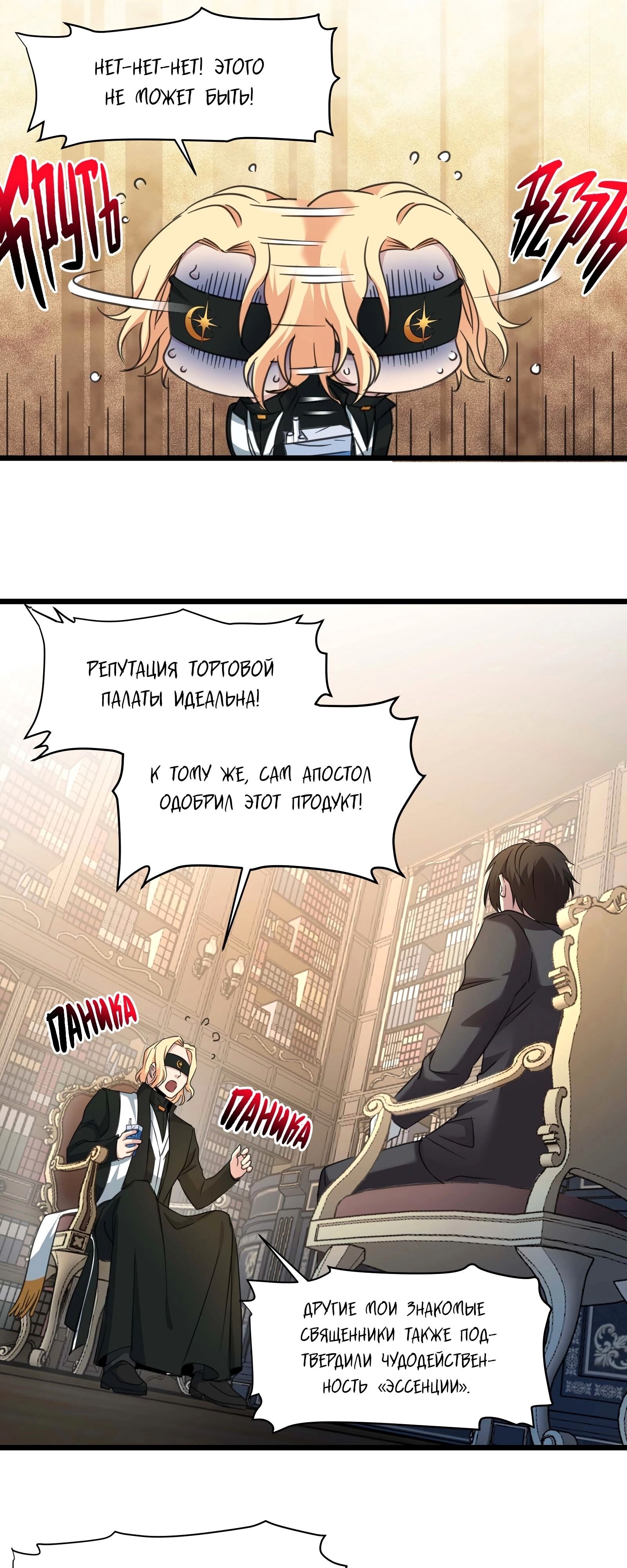 Страница 8