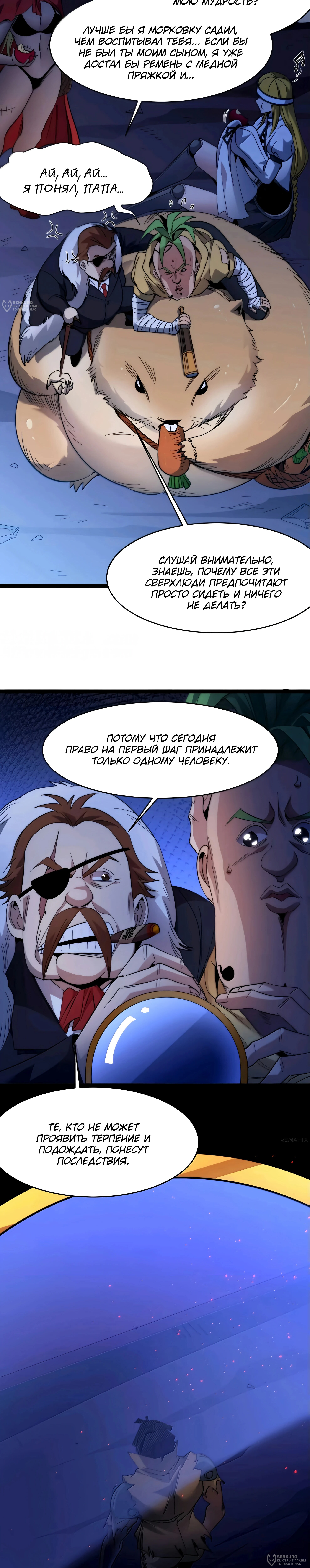 Страница 20
