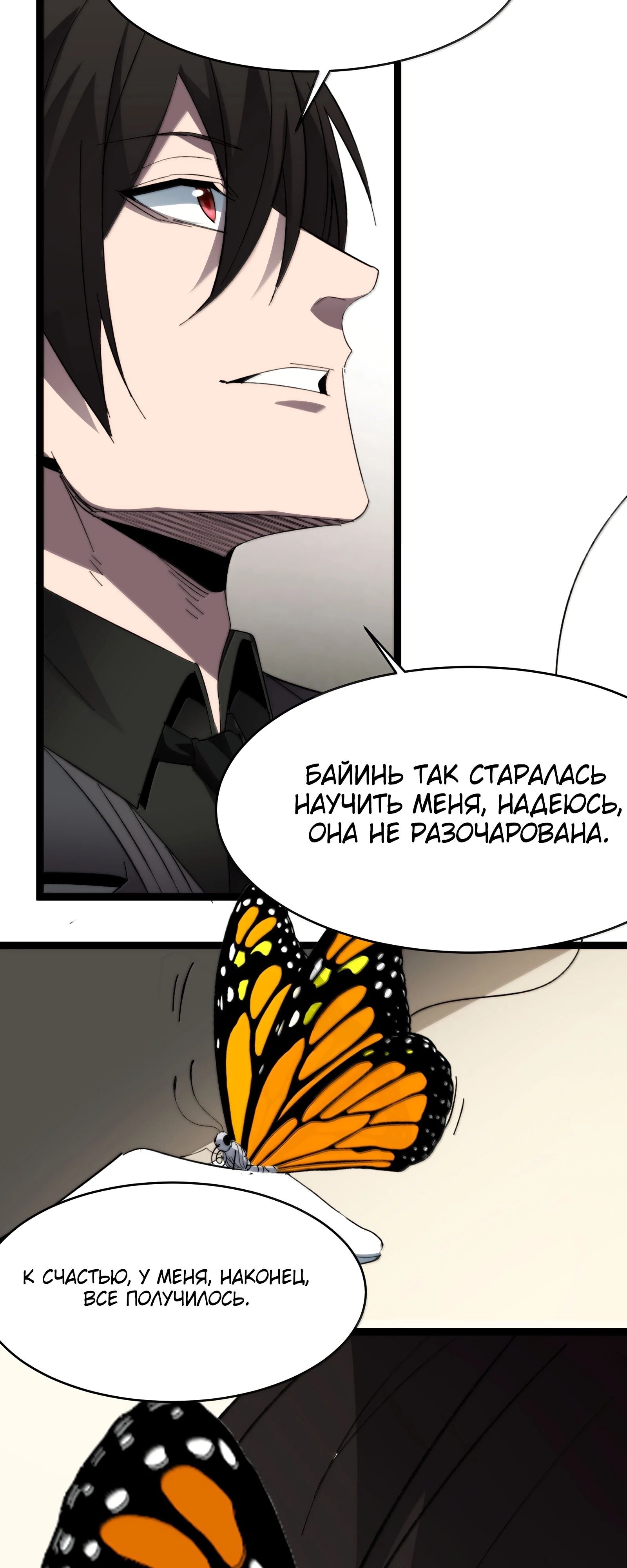 Страница 54