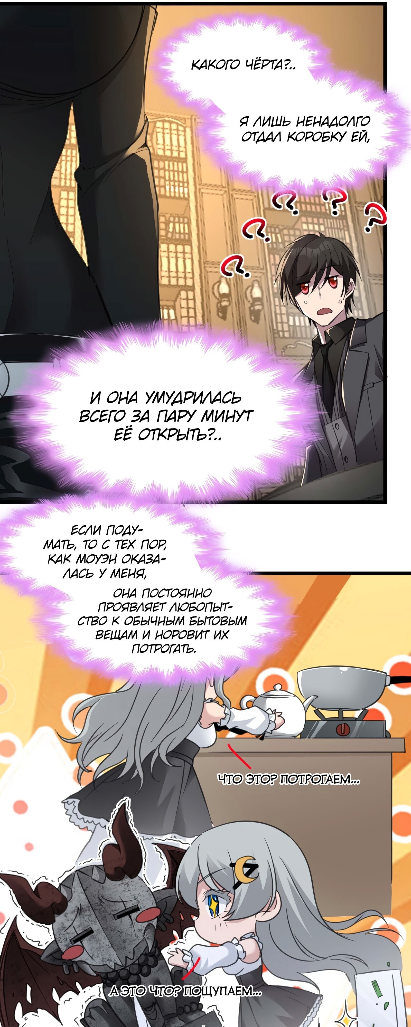 Страница 8