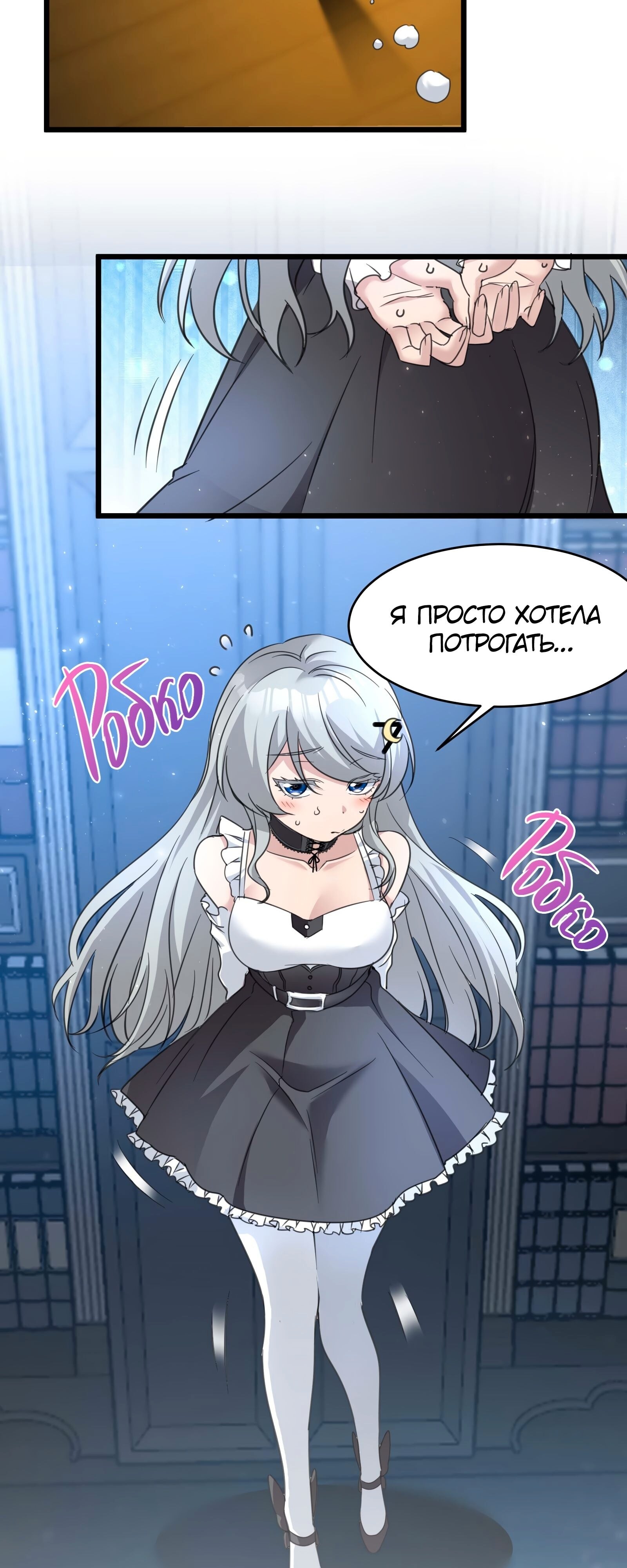 Страница 11