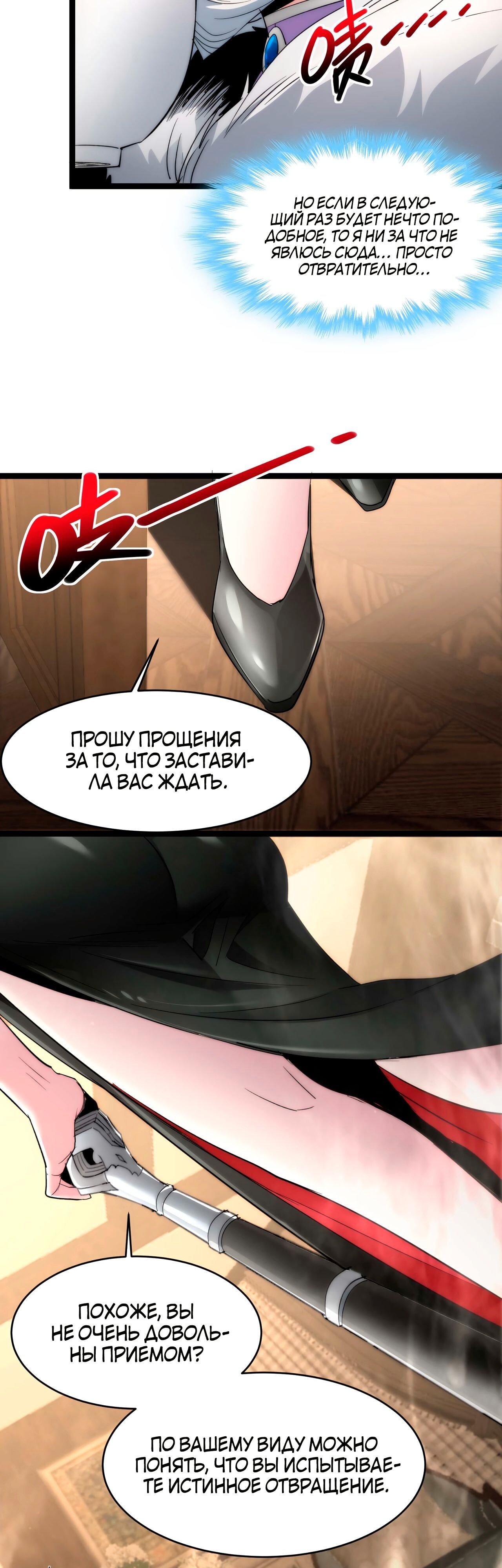 Страница 26
