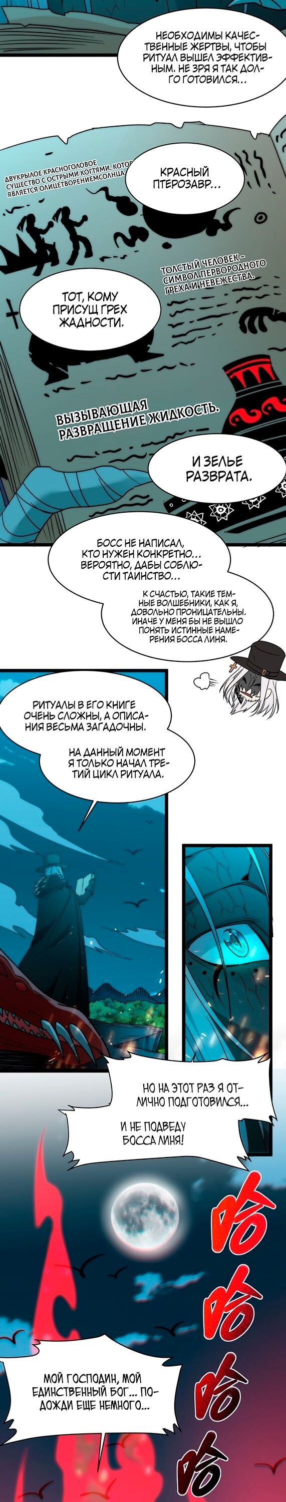 Страница 20