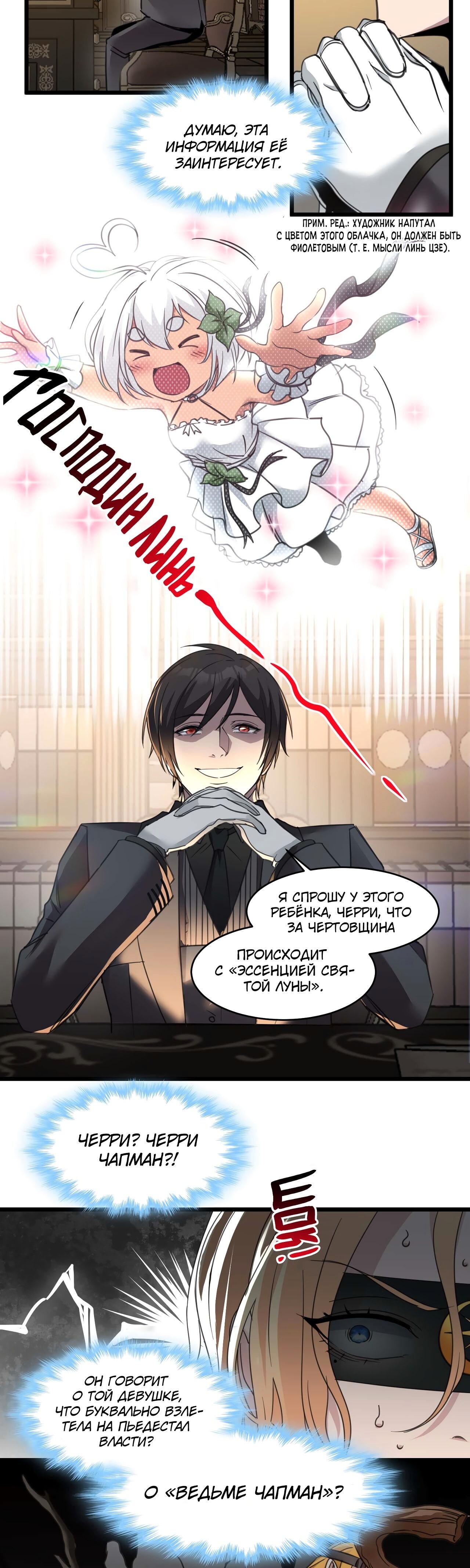 Страница 21