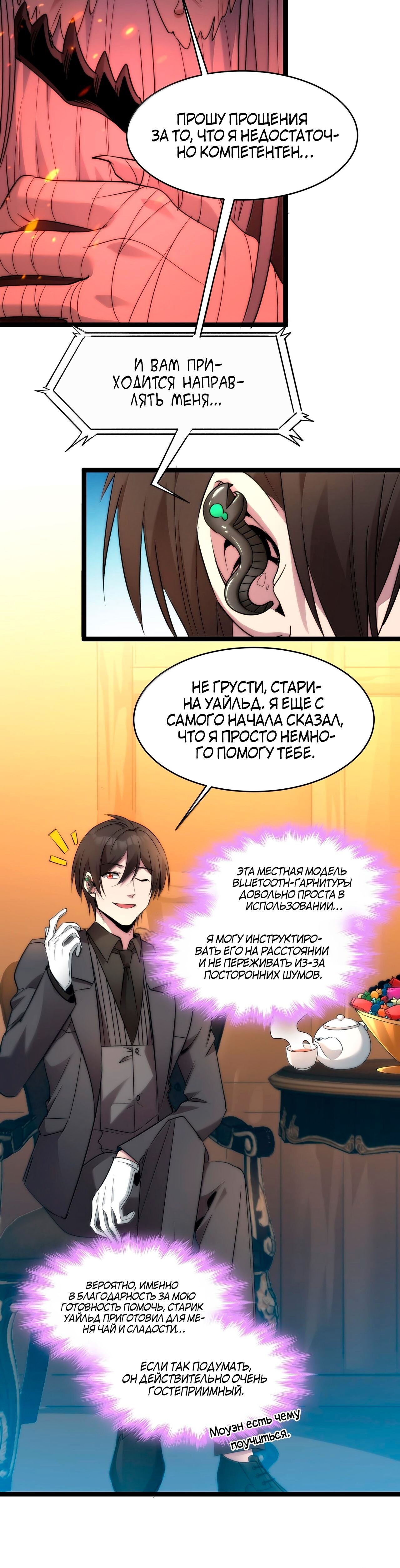 Страница 6