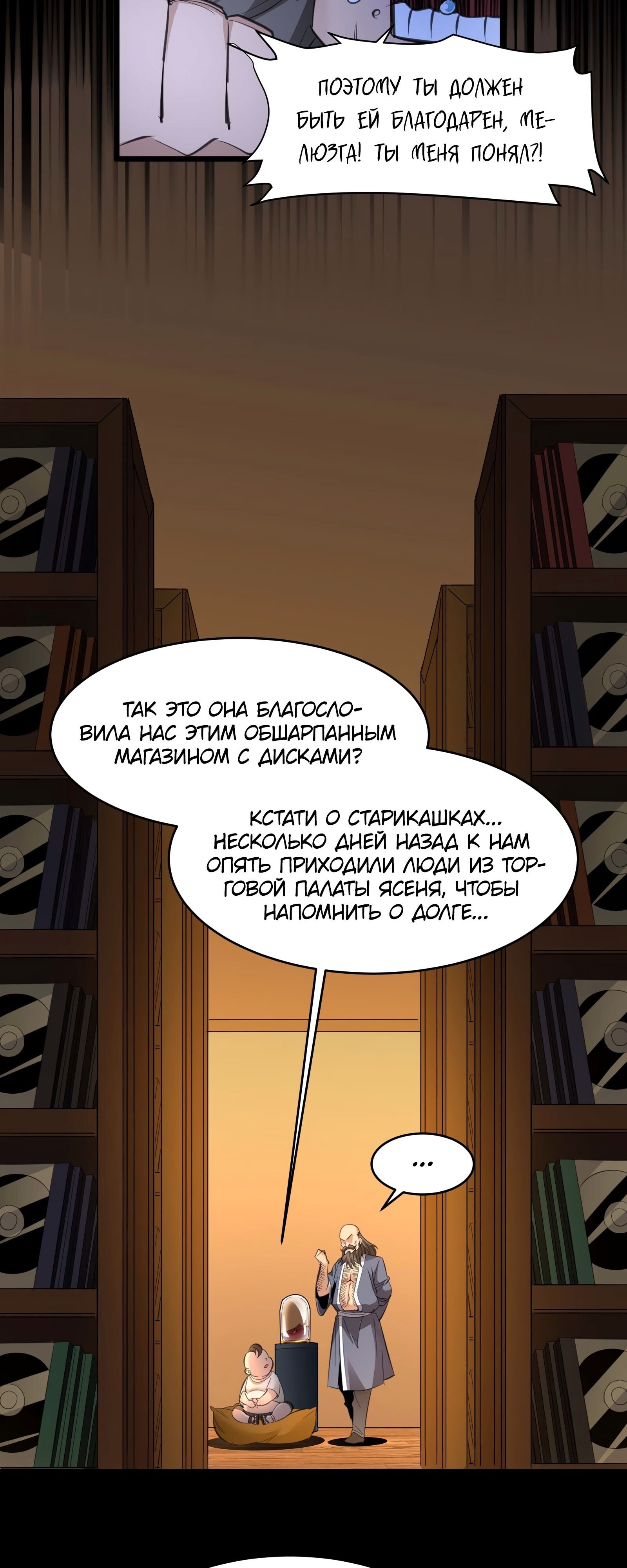 Страница 29