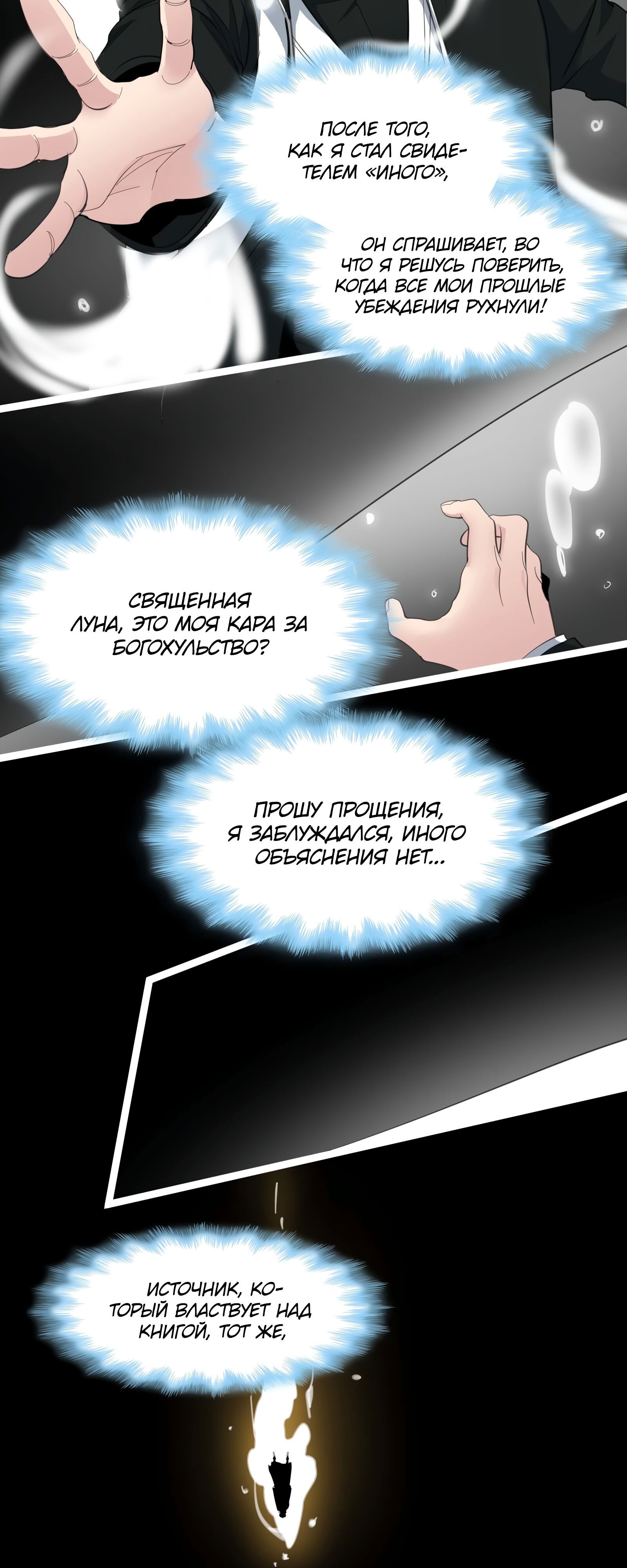 Страница 25