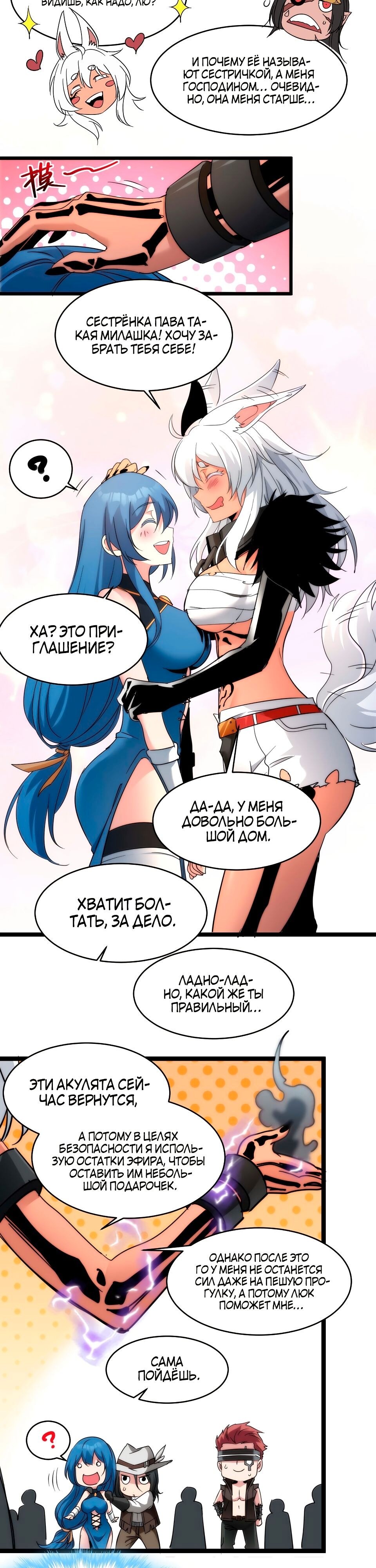 Страница 20