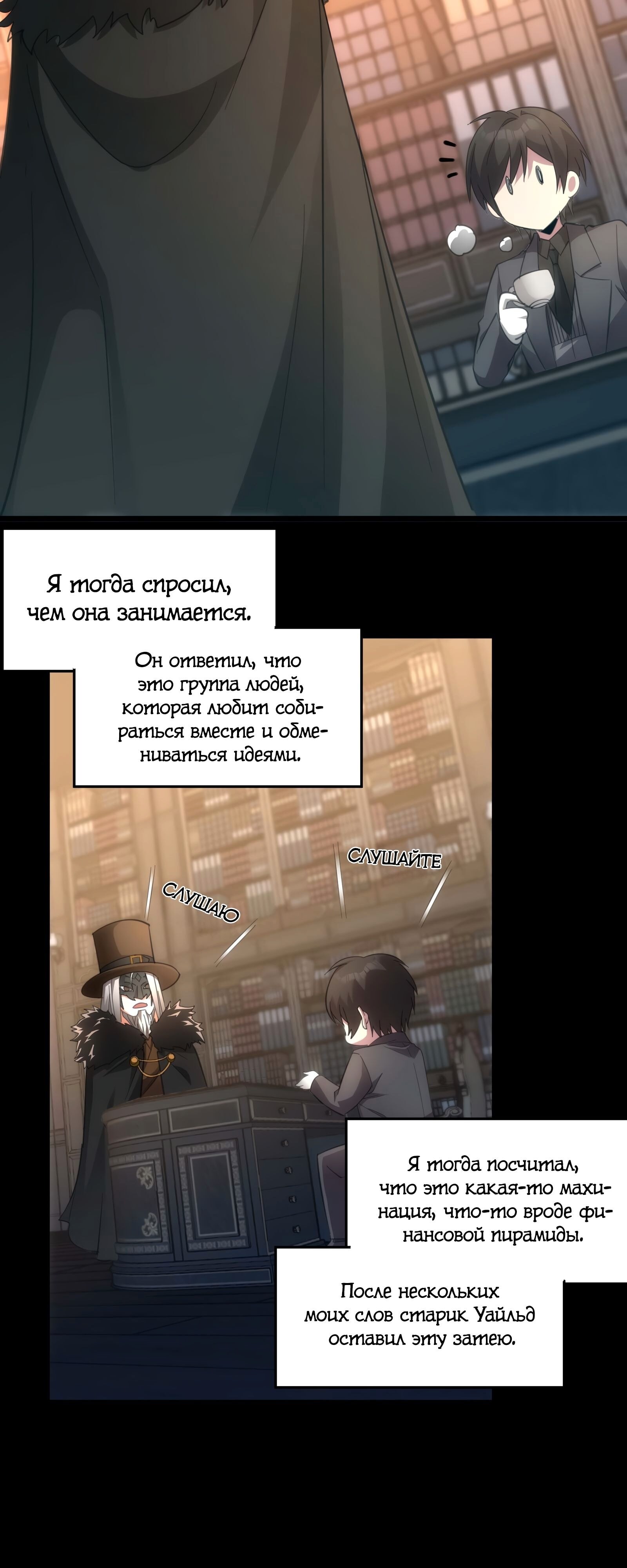 Страница 25