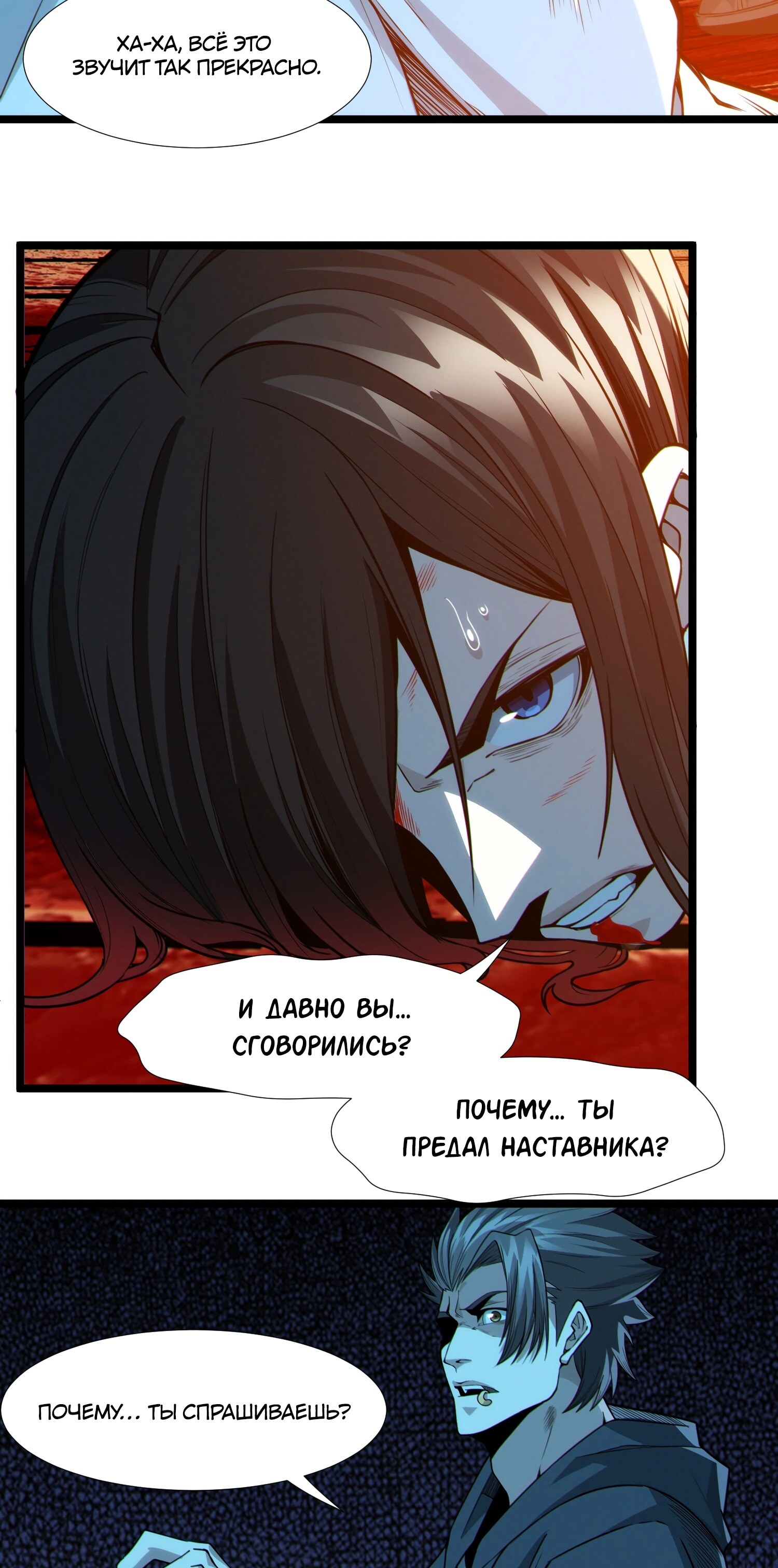 Страница 29