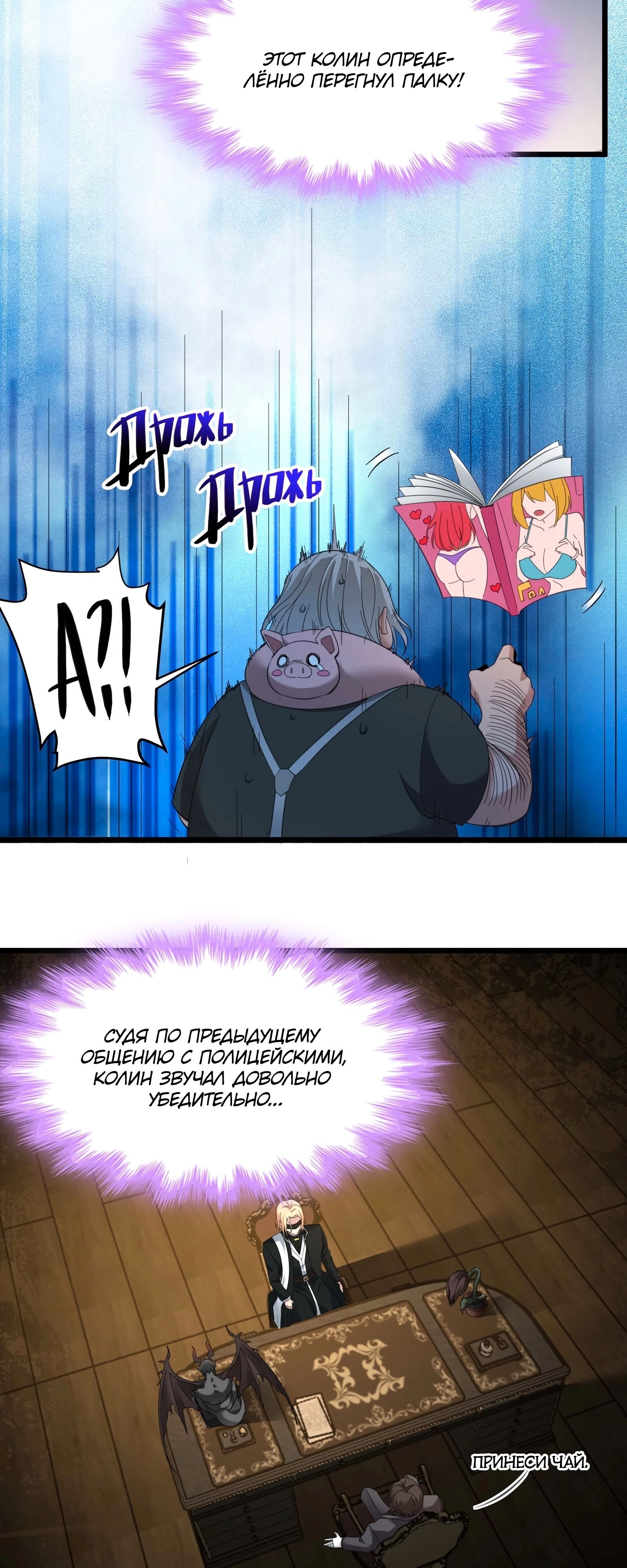 Страница 6