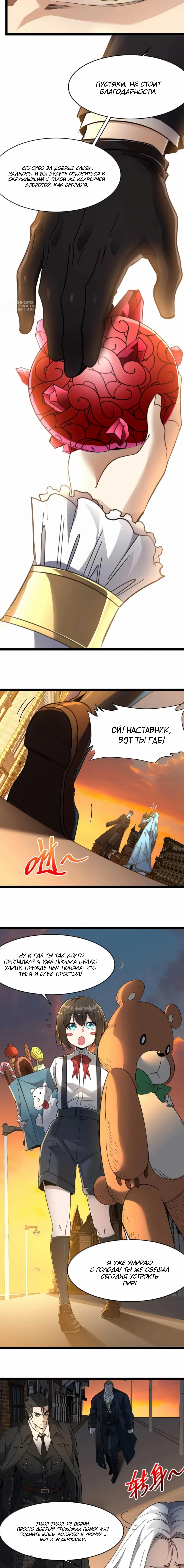 Страница 12