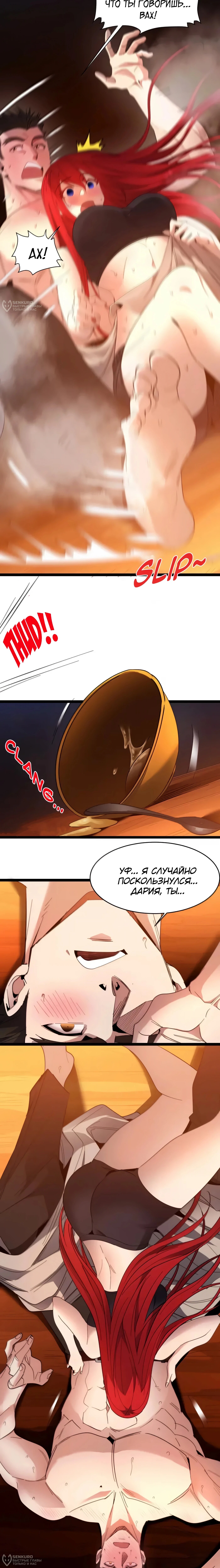 Страница 8