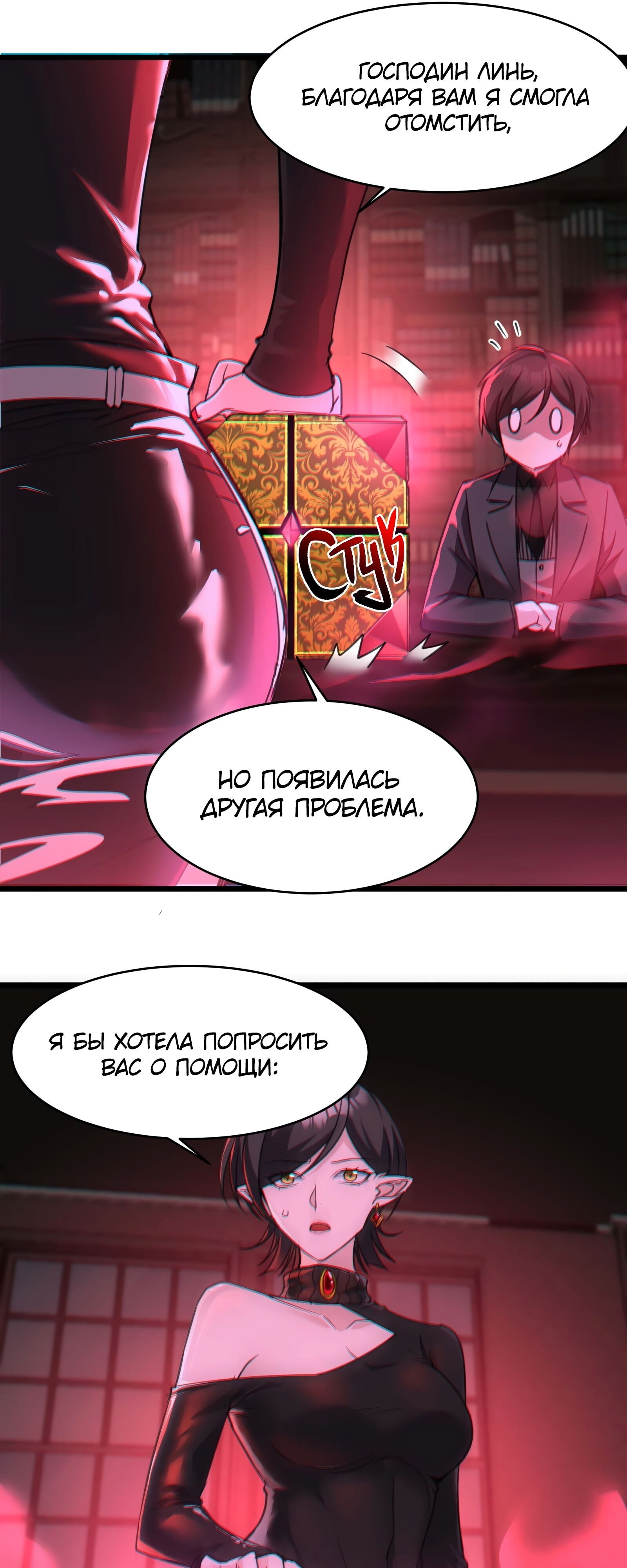 Страница 19