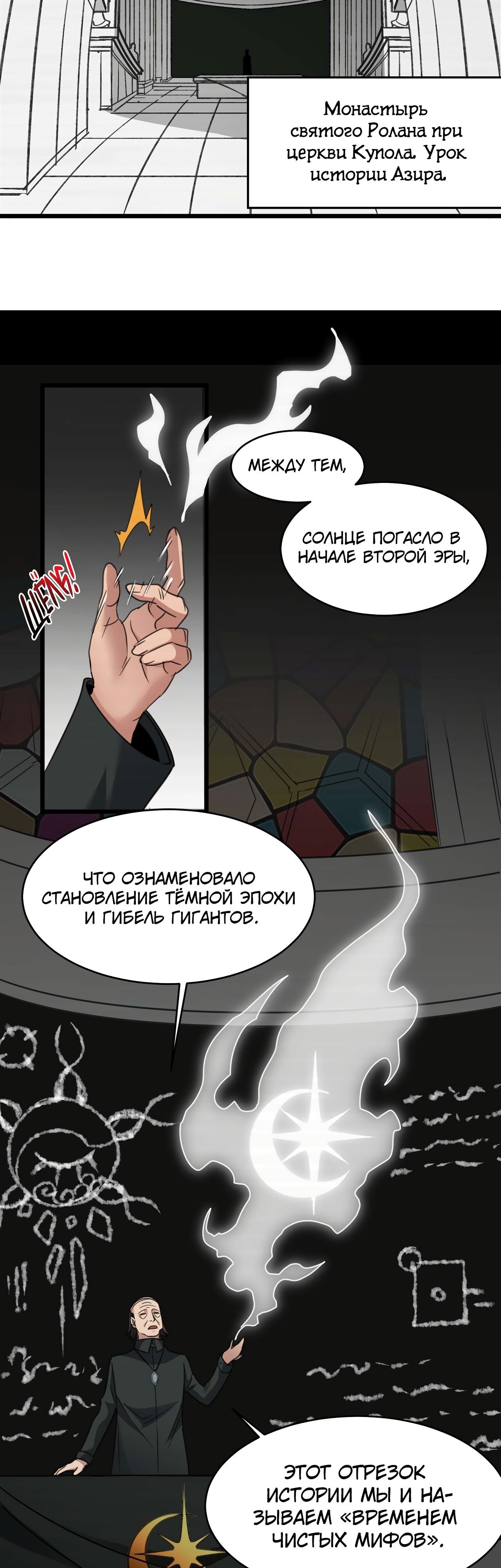 Страница 2