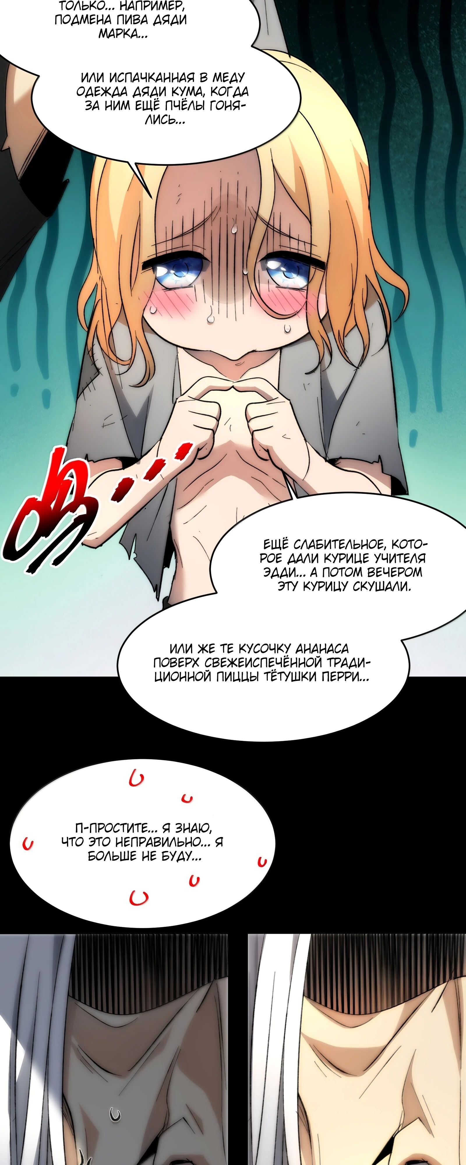 Страница 21