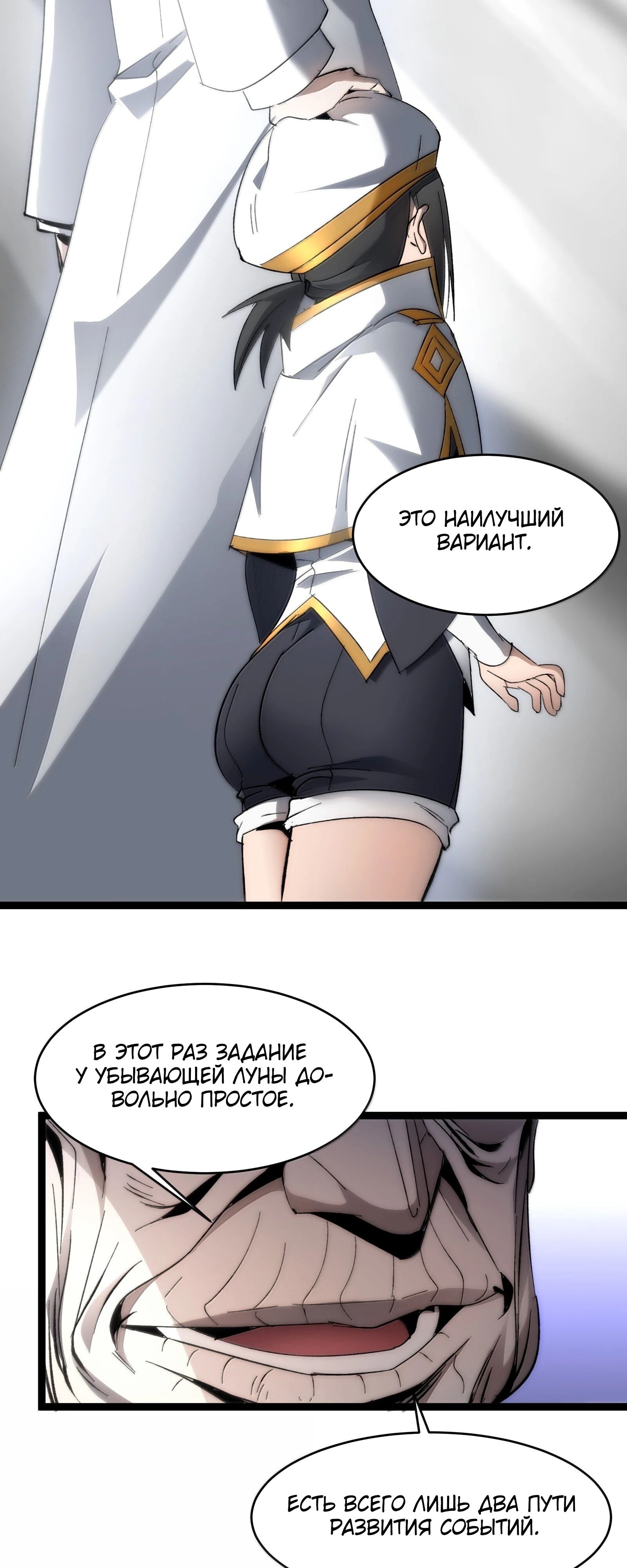 Страница 19