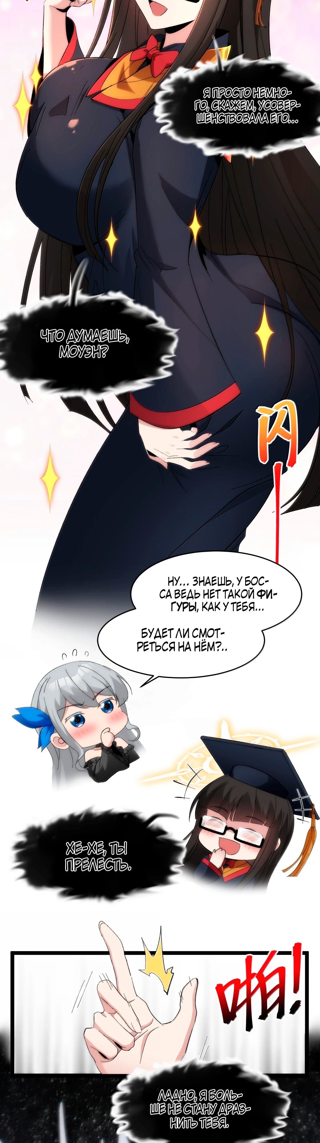 Страница 11