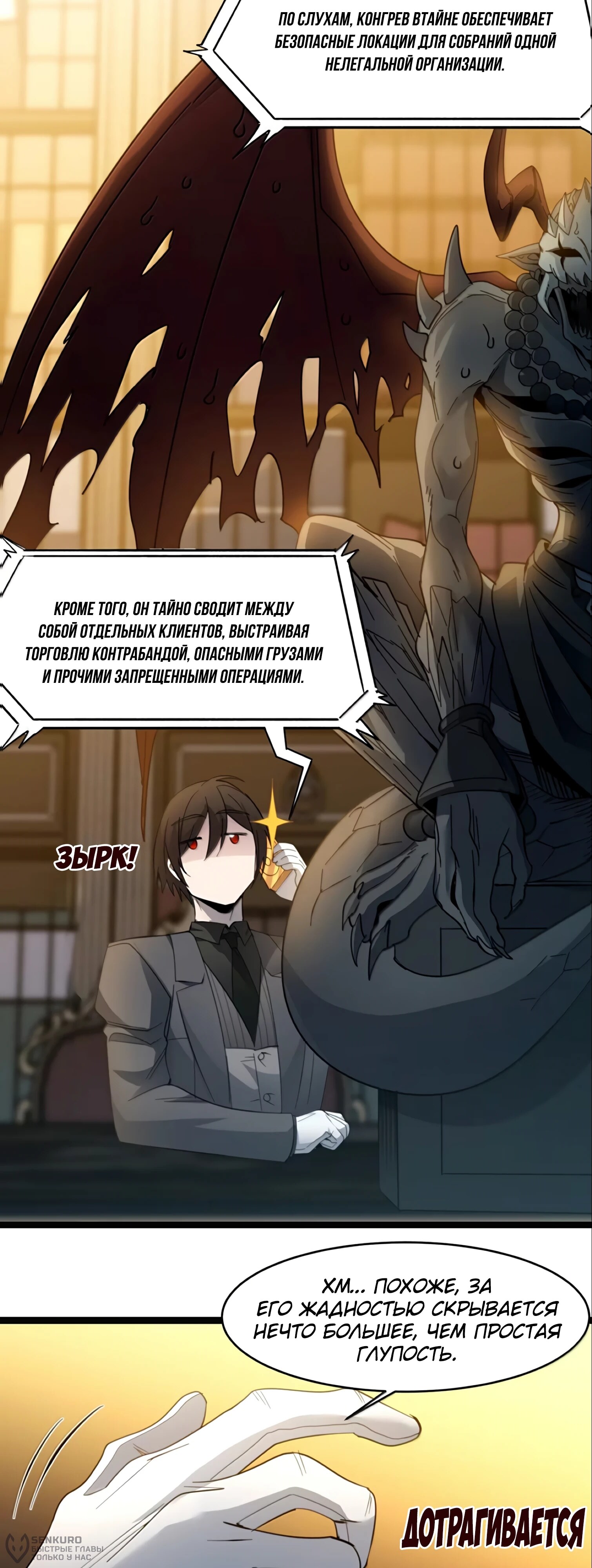 Страница 6