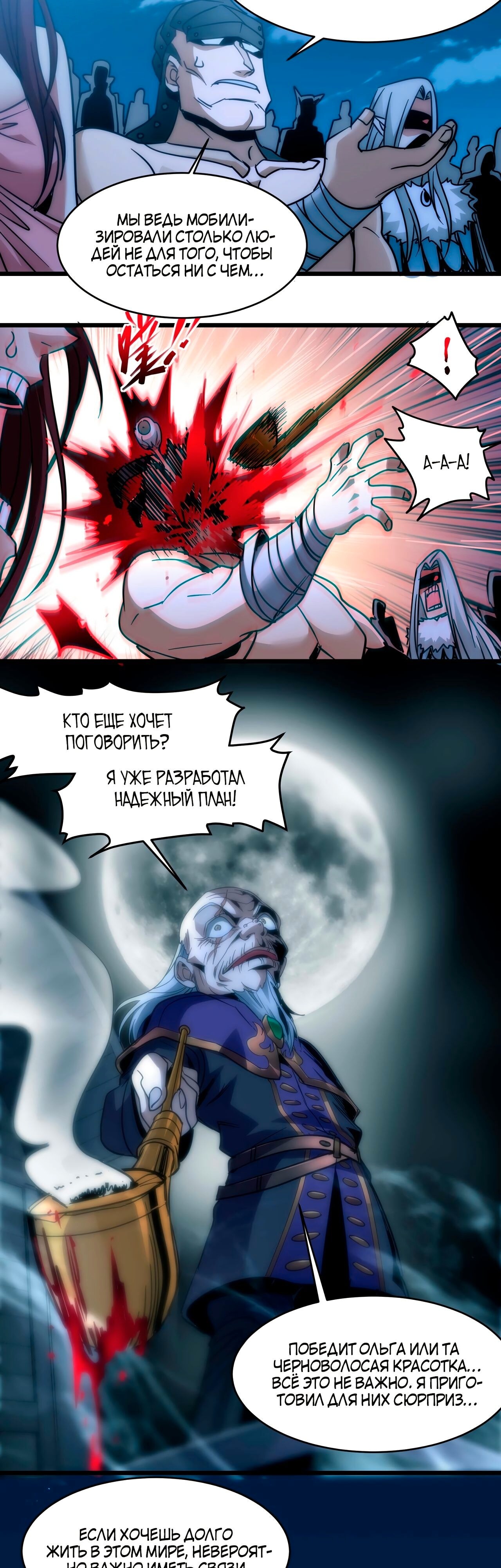 Страница 35