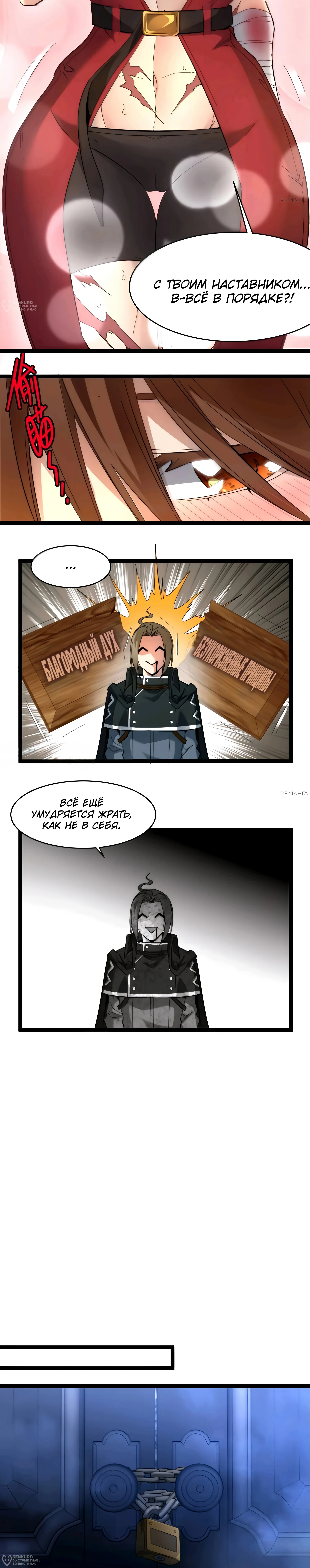 Страница 12