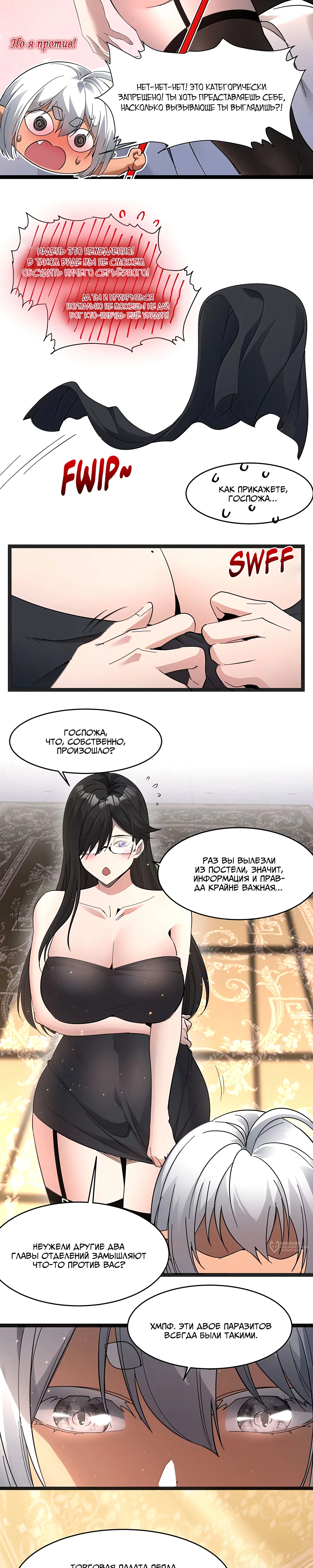 Страница 5